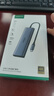 綠聯(lián)Type-C擴展塢HDMI轉接頭4K60Hz拓展塢投屏千兆網(wǎng)口讀卡USB3.0適用Macbook Air2025華為聯(lián)想15375 曬單實拍圖