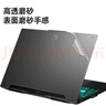 嘉速華碩天選6Pro 外殼膜（FX608J）16英寸電競游戲筆記本電腦全套機身貼紙 磨砂透明外殼保護貼膜 曬單實(shí)拍圖