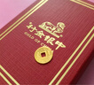 行金銀中黃金吊墜 五帝幣財神平安扣 DIY編織手繩手鏈生日禮物 送寶寶親戚 康熙通寶 約1g 克重多退少補 曬單實拍圖