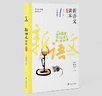 新語(yǔ)文讀本第四版小學(xué)卷1~12 小學(xué)1-6年級全套共12冊 一二三四五六年級學(xué)生同步課外閱讀 1年級 小學(xué)卷1+2 曬單實(shí)拍圖