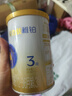 三元愛力優(yōu)稚鉑幼兒配方奶粉3段（12-36個月）150g/罐 試用裝 曬單實(shí)拍圖