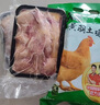 溫氏原切老母雞塊2斤（1斤*2） 冷凍 免切土雞塊散養(yǎng)走地雞煲湯 曬單實拍圖