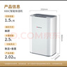 志高（CHIGO） 除濕機 家用抽濕機除濕器 臥室地下室干燥機 吸濕去濕除潮防潮回南天除濕神器 1.5L/天 遙控定時(shí)+濕度調節+除霜 曬單實(shí)拍圖