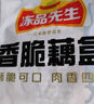 凍品先生 安井 香酥茄盒 800g 雞肉餡 速凍油炸小吃 特色快手菜 燒烤食材 曬單實拍圖