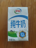 伊利 純牛奶250ml*21盒 全脂牛奶 優(yōu)質(zhì)乳蛋白 禮盒裝 曬單實(shí)拍圖