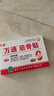 萬(wàn)通 筋骨貼 7cm*10cm*10貼 腰肌勞損腰間盤(pán)突出 頸椎病肩周炎風(fēng)濕關(guān)節炎 肩周炎腱鞘炎 曬單實(shí)拍圖