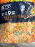 京鮮生 浦之靈歐式雜菜900g/袋 水果玉米粒 進口青豆 輕食沙拉 冷凍蔬菜 曬單實拍圖