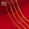 周生生萬(wàn)字鏈黃金項鏈 百搭足金素鏈鎖骨鏈 95490N計價(jià) 50厘米 - 5.25克(含工費130元) 曬單實(shí)拍圖