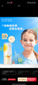 TOOFRUIT多果膚 防曬霜spf50 兒童純物理防曬乳 3-6-12歲清爽隔離防水30ml 曬單實(shí)拍圖