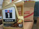 美孚（Mobil）金美孚 先進(jìn)全合成汽機(jī)油經(jīng)典表現(xiàn) 0W-20 SP 4L 新升級 汽車保養(yǎng) 曬單實拍圖
