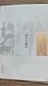 崔真人脈訣（中國古醫(yī)籍整理叢書診法12） 宋 崔嘉彥 著 中國中醫(yī)藥出版社 中醫(yī)書籍 曬單實拍圖