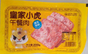 皇家小虎純豬肉培根5袋/1kg 煙熏風(fēng)味兒童早餐半成品三明治肉片源頭直發(fā) 曬單實(shí)拍圖