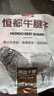 恒都 國產(chǎn)谷飼原切牛腱子 5斤 不含腱子芯 生鮮牛肉 燉煮健身食材 曬單實(shí)拍圖