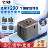 公牛（BULL）15W USB多國(guó)旅行插座/全球通用轉(zhuǎn)換插頭/轉(zhuǎn)換器 國(guó)外及部分地區(qū)歐標(biāo)美標(biāo)澳標(biāo)英標(biāo) GN-L10U15無開關(guān) 曬單實(shí)拍圖