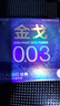 [白云山] 鹽酸達泊西汀片 30mg*6片 男科用藥達泊西汀官方旗艦店京東自營(yíng) 曬單實(shí)拍圖