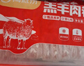 HI 海底撈內蒙古羔羊羊肉卷1斤  原切不添加 燉煮火鍋國產(chǎn) 曬單實(shí)拍圖