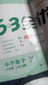 53全優(yōu)卷六年級上 2025秋五三5.3全優(yōu)卷六年級上下冊試卷語(yǔ)文數學(xué)英語(yǔ)人教版北師大版5+3全優(yōu)全能練考卷小學(xué)6年級上下冊卷子單元測試卷53天天練配套同步訓練期中期末檢測卷 曲一線(xiàn)小兒郎 六年級上冊 曬單實(shí)拍圖