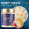 雷允上國產(chǎn)吉林長白山西洋參片100g 一級薄圓片2-3cm 泡水泡茶 過節(jié)禮品 曬單實(shí)拍圖