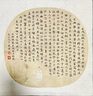 樸微堂【新店特惠】[半藏鋒 玄穎]限量款活頭毛筆大師級(jí)高檔專業(yè)級(jí)狼毫毛筆小楷行草適用 樸微【半藏鋒 玄穎】狼毫 活頭毛筆-大師級(jí)限量款 曬單實(shí)拍圖