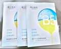 春日來(lái)信維生素B5面膜提亮膚色溫和無(wú)刺激修復保濕貼片面膜10片裝 曬單實(shí)拍圖