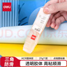 得力（deli）21gACR三角固體膠水 高粘無(wú)甲醛透明膠棒 點(diǎn)線(xiàn)面強力粘接 DIY手工學(xué)生文具 單支 辦公用品 53409 曬單實(shí)拍圖