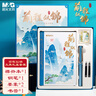 晨光（M&G）文具禮盒鋼筆筆記本學(xué)生套裝高顏值國(guó)風(fēng)前程似錦考試文創(chuàng)伴手禮5件套生日禮物升學(xué)禮物HAFP2631 曬單實(shí)拍圖