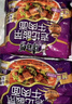 康師傅 方便面 經(jīng)典老壇酸菜牛肉五連包117g*5 泡面袋裝速食 方便食品 曬單實(shí)拍圖