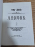 約翰.湯普森現代鋼琴教程(2)（附音頻） 曬單實(shí)拍圖