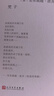輕盈的奉獻（意大利天才女詩(shī)人，蒙塔萊稱(chēng)她“有一種將言語(yǔ)的重量降至最低限度的渴望”） 曬單實(shí)拍圖