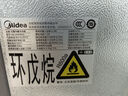美的（Midea）283三門三開門大容量家用小型電冰箱一級能效節(jié)能風(fēng)冷無霜雙凈味租房多門MR-283WTPZE【國家補(bǔ)貼】 曬單實(shí)拍圖