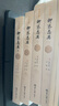 聊齋志異：文白對照全本全譯，插圖典藏版（套裝全4冊）初中語(yǔ)文課外閱讀九年級上 曬單實(shí)拍圖