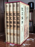 說(shuō)文解字原版 許慎著(zhù)正版全版 全今釋圖解540部首篆書(shū)字注解 精裝大字本說(shuō)文解字注段玉裁注中華書(shū)局小學(xué)生版圖解漢字古漢語(yǔ)兒童 曬單實(shí)拍圖
