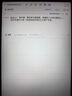 思必馳（AISPEECH） AI 智能辦公本Pro 8.4英寸 柔彩屏平板 電紙書閱讀器手寫電子筆記本 支持Deepseek【國(guó)補(bǔ)秒發(fā)】 曬單實(shí)拍圖