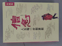 信念：人生每一步都算數（徒步中國第一人雷殿生寫(xiě)給追夢(mèng)者、挑戰者的行走之書(shū)、勇氣之書(shū)、信念之書(shū)） 曬單實(shí)拍圖