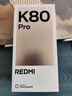 小米 REDMI K80 Pro 國(guó)家補(bǔ)貼 驍龍8至尊版  全焦段影像 澎湃OS 12GB+512GB 雪巖白 紅米5G手機(jī) 曬單實(shí)拍圖