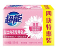 超能洗衣皂肥皂透明皂檸檬草椰果皂家用實(shí)惠裝內衣皂祛異味去污大塊 【內衣皂】101g4塊 曬單實(shí)拍圖