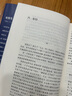 史鐵生 病隙碎筆（2021紀(jì)念版 史鐵生充滿靈性光輝的生命筆記，啟迪無數(shù)讀者的長篇哲思散文經(jīng)典）  中南傳媒 曬單實拍圖
