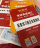 2026考研英語(yǔ)紅寶書(shū)詞匯（必考詞+基礎詞+超綱詞）套裝共6冊 + 記憶規劃表 + 遮擋記 曬單實(shí)拍圖