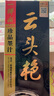 【全網(wǎng)低價(jià)】一得閣墨汁云頭艷墨汁文房四寶書(shū)法國(guó)畫(huà)墨汁 創(chuàng)作墨汁可裝裱500g 曬單實(shí)拍圖