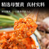 鱻謠蟹黃醬凈重250g  禿黃油純蟹黃 蟹黃油蟹粉拌面醬拌飯調(diào)味即食 曬單實(shí)拍圖