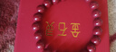 金石靈朱砂手串護身符男女款紫金砂轉(zhuǎn)運珠佛珠手鏈本命年七夕情人節(jié)禮物 曬單實拍圖