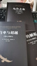 【全3冊】夢(mèng)的解析+烏合之眾+自卑與超越 大眾研究人際交往心理學(xué)入門(mén)書(shū)籍 曬單實(shí)拍圖