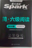 星火英語(yǔ)六級閱讀專(zhuān)項訓練備考2025年12月大學(xué)六級英語(yǔ)考試復習資料cet6級六級真題試卷詞匯書(shū)聽(tīng)力翻譯寫(xiě)作 曬單實(shí)拍圖