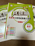 2025秋季2025春季北京真題圈北京專版四年級上冊下冊語文數(shù)學(xué)英語部編版統(tǒng)編版人教版北師大版北師版北京課改版小學(xué)真題卷四年級復(fù)習(xí)單元期中專項(xiàng)期末考試卷測試卷 四年級上冊語文數(shù)學(xué)人教版+英語北京版   曬單實(shí)拍圖