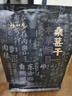 陳一凡桑葚干500g 新疆原產(chǎn)大果免洗黑桑葚?zé)o沙免洗即食氣血養(yǎng)生茶袋裝 曬單實(shí)拍圖