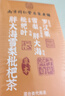 南同四海京仁堂胖大海金銀花羅漢果甘草菊花茶咽炎雪梨枇杷清潤(rùn)茶喉嚨肺茶 曬單實(shí)拍圖