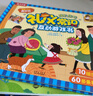 禮儀常識(shí)互動(dòng)游戲書 3-6歲樂樂趣兒童科普啟蒙翻翻書幼兒園繪本 培養(yǎng)知禮儀懂禮貌的寶寶 曬單實(shí)拍圖