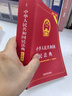 2025中華人民共和國民法典（實(shí)用版）根據民法典婚姻家庭編司法解釋?zhuān)ǘ┤滦抻?注釋實(shí)用 文本規范 曬單實(shí)拍圖