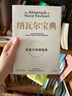 樊登 納瓦爾寶典 埃里克喬根森著(zhù) 納瓦爾箴言錄 巨人的工具蒂姆費里斯 投資管理人生智慧寶典 中信出版 新華書(shū)店正版書(shū)籍 曬單實(shí)拍圖
