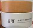 谷雨光感美白修護(hù)煥能精華霜3.0版本50g【臨期清倉(cāng)】 曬單實(shí)拍圖